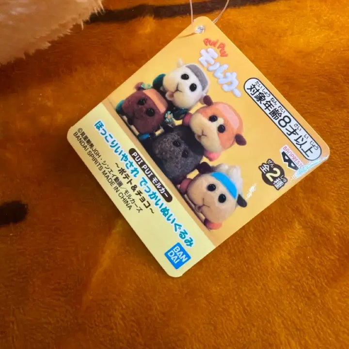 [BUNJANG] Molluca Potato Medium Plush Doll / 뿌이뿌이 모루카 기니피그 포테이토 중형인형 (택o)