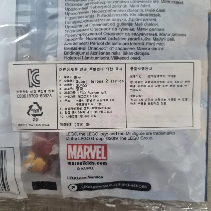 [BUNJANG] LEGO Marvel Avengers Endgame Iron Man &amp; Dum-E 30452 / (새상품) 레고 마블 어벤져스 엔드게임 아이언맨과 더미 30452