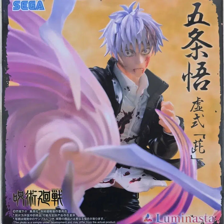 [BUNJANG] SEGA Luminasta Jujutsu Kaisen Gojo Satoru Figure (Sealed) / [미개봉 새상품]세가 루미나스타 주술회전 회옥옥절 고죠 사토루