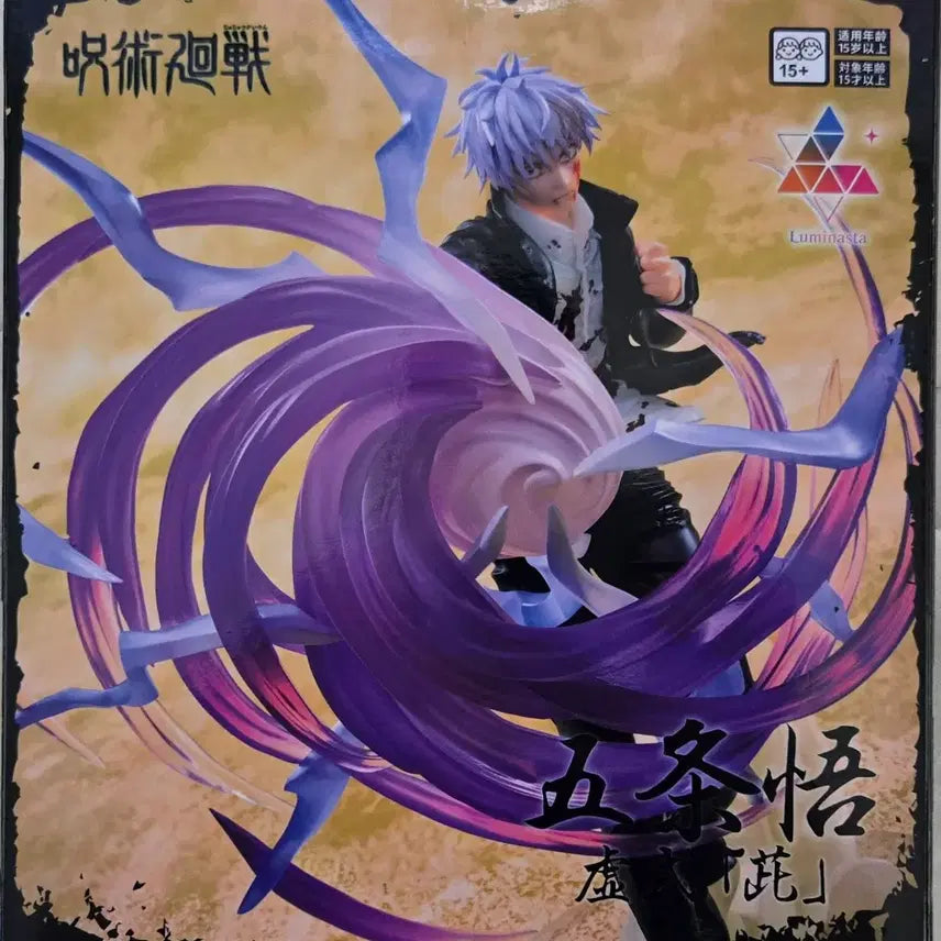[BUNJANG] SEGA Luminasta Jujutsu Kaisen Gojo Satoru Figure (Sealed) / [미개봉 새상품]세가 루미나스타 주술회전 회옥옥절 고죠 사토루