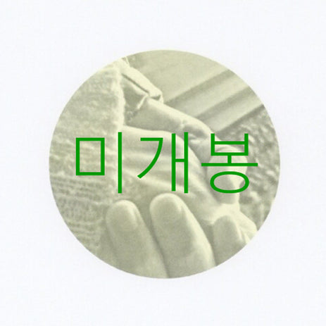 [BUNJANG] Yoon Deok Won - Heurin Gil (Sealed CD) / [미게봉] 윤덕원 - 흐린길 (CD)