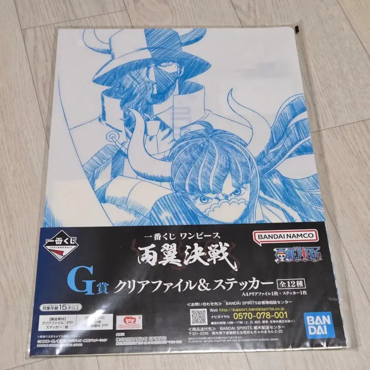 [BUNJANG] One Piece Kuji G Prize Kaido Pirates Page One &amp; Ulti Clear File &amp; Sticker Set (Sealed) / (미개봉)원피스 쿠지 G상 백수해적단 페이지원&amp;울티 클리어 파일&amp;스티커