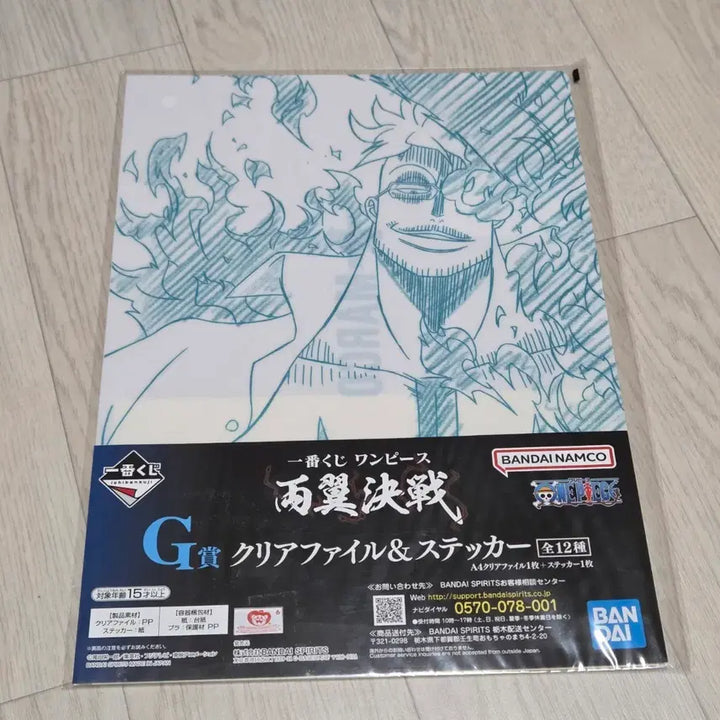 [BUNJANG] One Piece Marco Ichiban Kuji Prize G Clear File &amp; Sticker Set (Sealed) / (미개봉)원피스 제일복권 마르코 G상 클리어파일 &amp; 스티커
