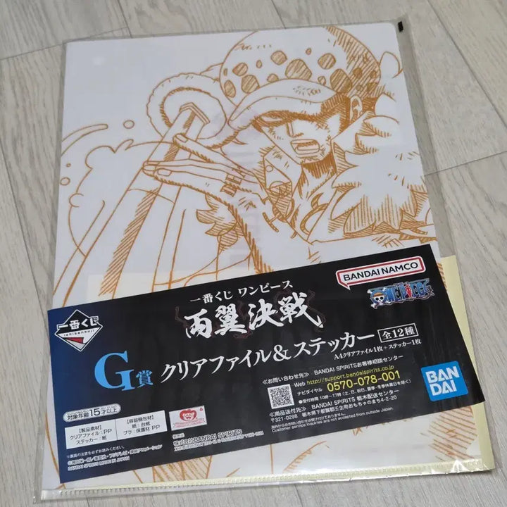 [BUNJANG] One Piece Trafalgar Law G-Prize Clear File &amp; Sticker (Sealed) / (미개봉)원피스 캐릭터 트라팔가 로우 G상 클리어파일 &amp; 스티커