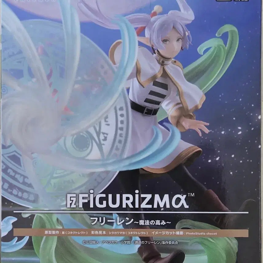 [BUNJANG] SEGA FiguRise Standard Frieren: Beyond Journey&