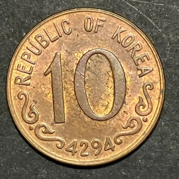 [BUNJANG] 1961 Bank of Korea 10 Hwan Mugunghwa Coin (Uncirculated) / [미사용급] 단기 4294년(1961년) 한국은행 10환 무궁화 동전