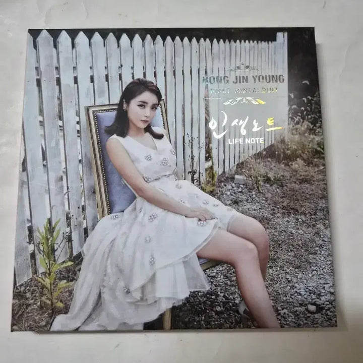 [BUNJANG] Hong Jin Young FIRST MINI ALBUM &
