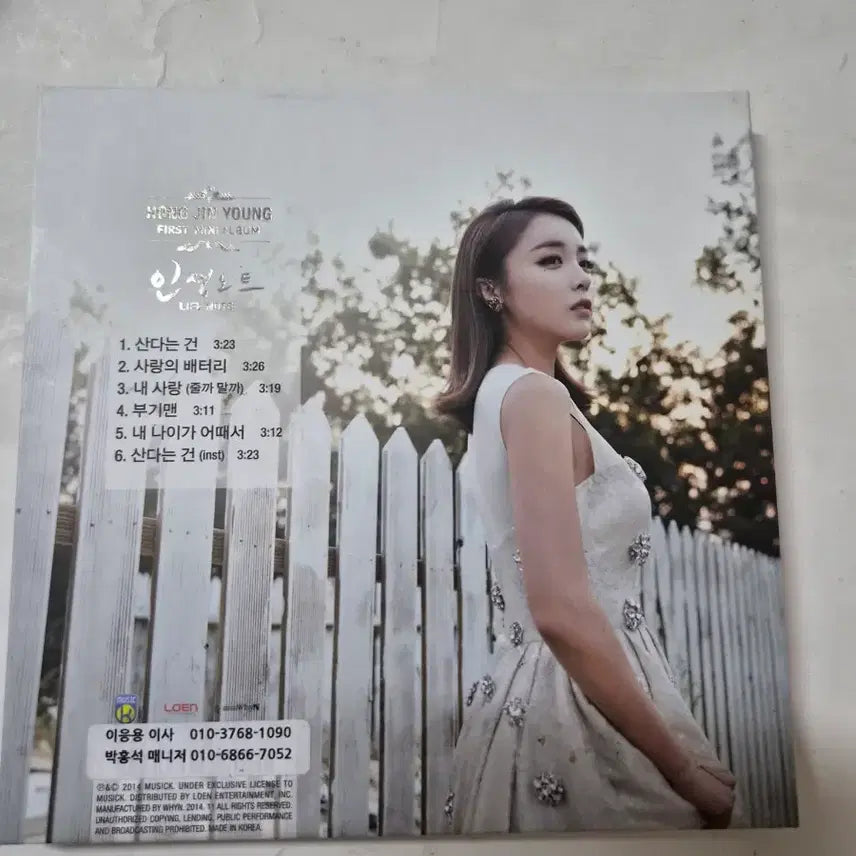 [BUNJANG] Hong Jin Young FIRST MINI ALBUM &