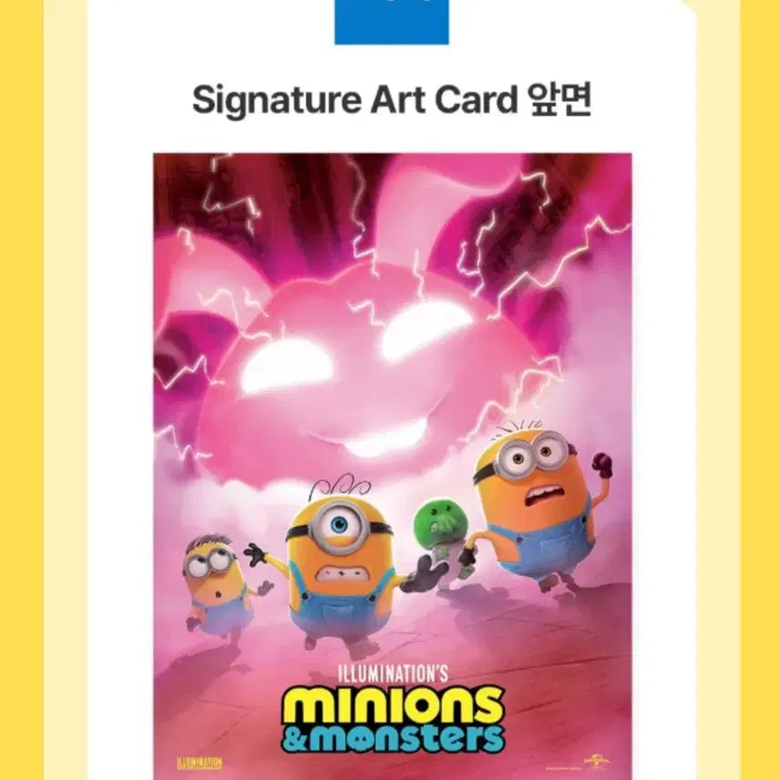[BUNJANG] Minions Monstars Art Card / 미니언즈 몬스타즈 아트카드
