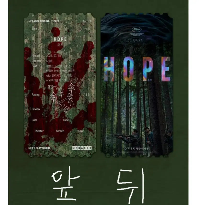 [BUNJANG] HOPE Original Ticket / 호프 오리지널 티켓