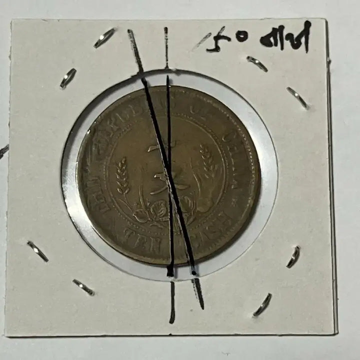[BUNJANG] 1912 Republic of China Founding Commemorative Coin 10 Cash - Die Rotation Error / [희귀 회전에러 주화] 1912년 중화민국 개국기념폐 10문