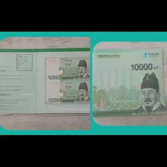 [BUNJANG] Bank of Korea Connected 10,000 Won Banknotes (2 Notes, AA Prefix, Uncirculated) / 한국은행 연결형 만원권 화폐(2매)