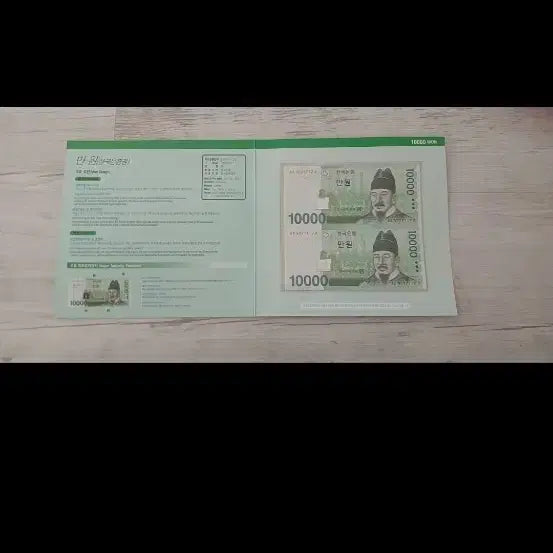 [BUNJANG] Bank of Korea Connected 10,000 Won Banknotes (2 Notes, AA Prefix, Uncirculated) / 한국은행 연결형 만원권 화폐(2매)
