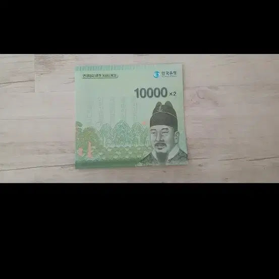 [BUNJANG] Bank of Korea Connected 10,000 Won Banknotes (2 Notes, AA Prefix, Uncirculated) / 한국은행 연결형 만원권 화폐(2매)