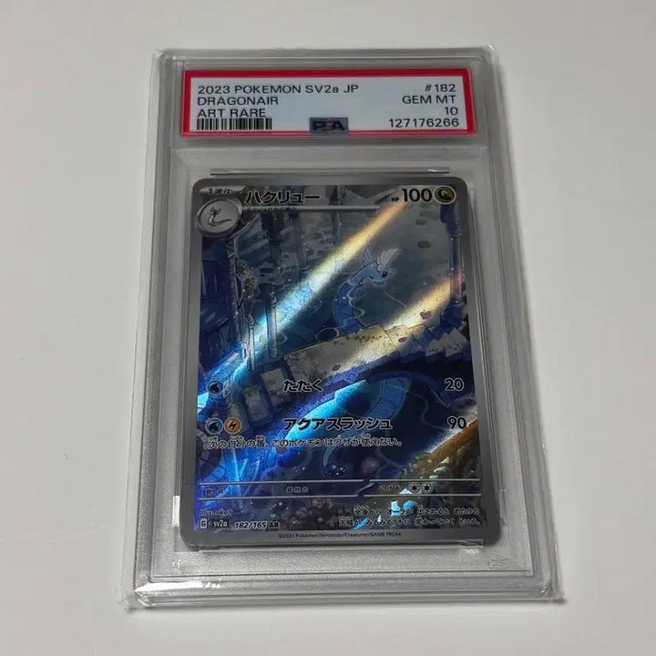 [BUNJANG] Sinnoh AR PSA 10 / 포켓몬카드 일판 신뇽 ar psa10