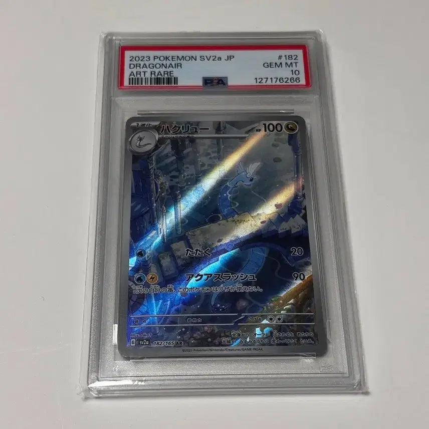 [BUNJANG] Sinnoh AR PSA 10 / 포켓몬카드 일판 신뇽 ar psa10