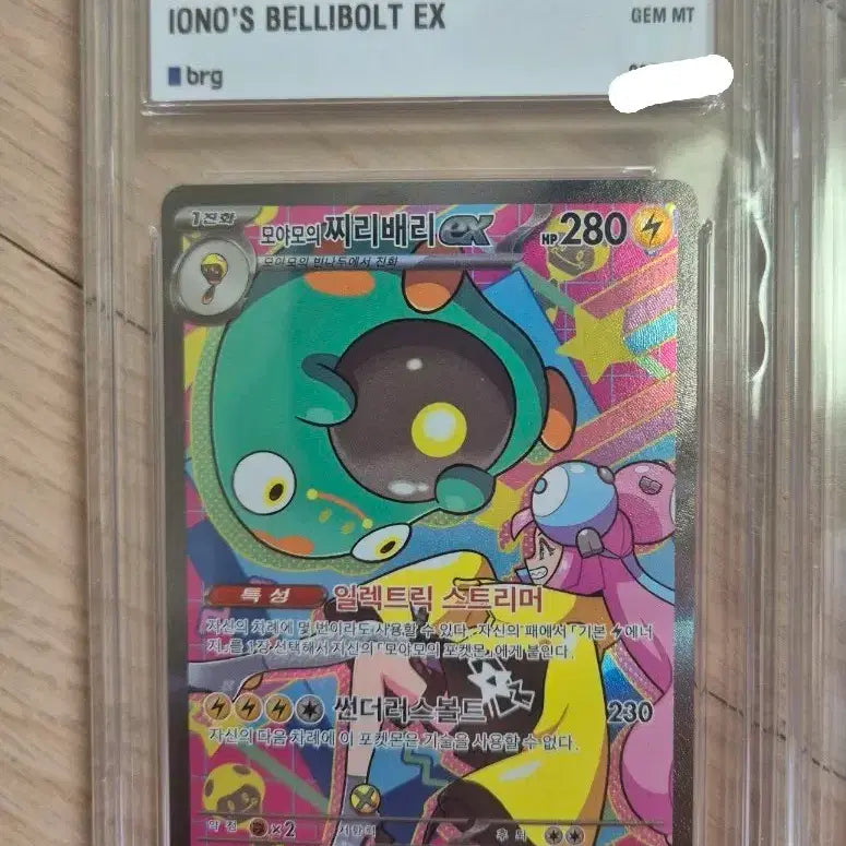 [BUNJANG] Pokemon Card Moga&