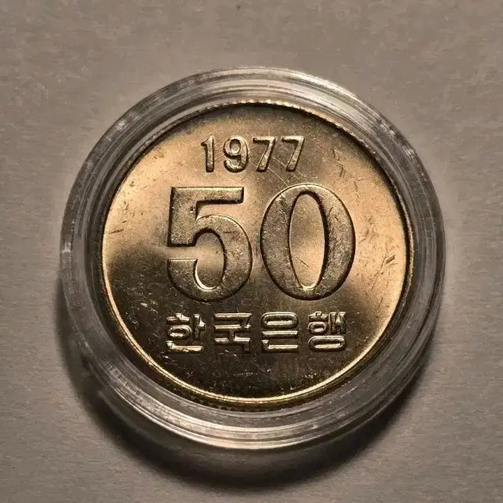 [BUNJANG] 1977 50 Won Coin - Uncirculated Special Year / 특년도 1977년 50원 동전 미사용