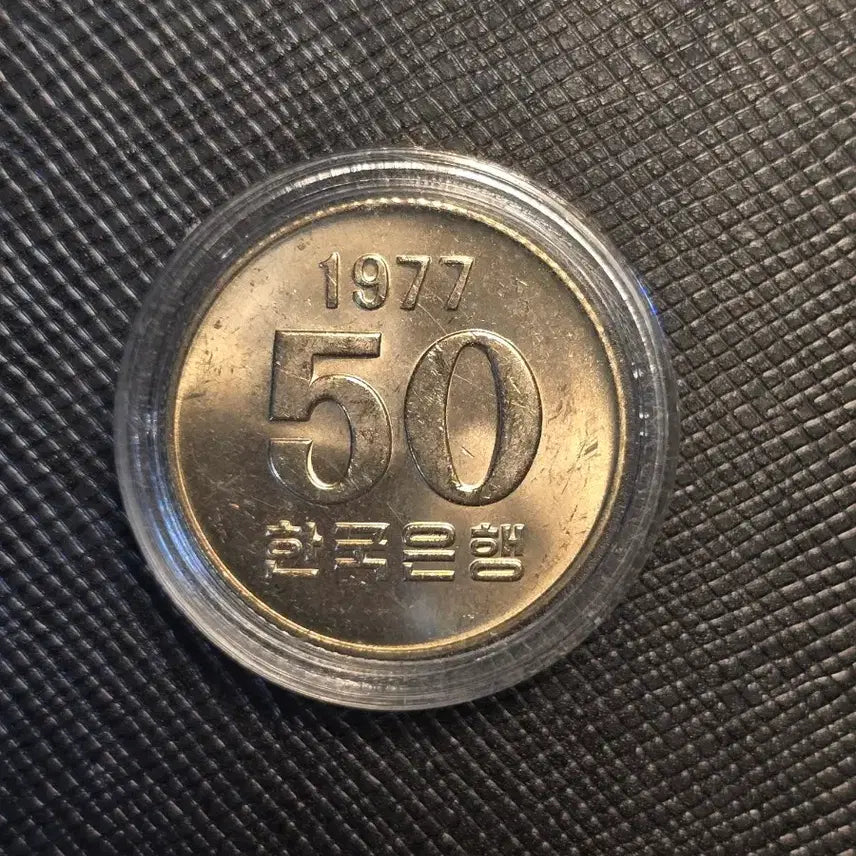 [BUNJANG] 1977 50 Won Coin - Uncirculated Special Year / 특년도 1977년 50원 동전 미사용