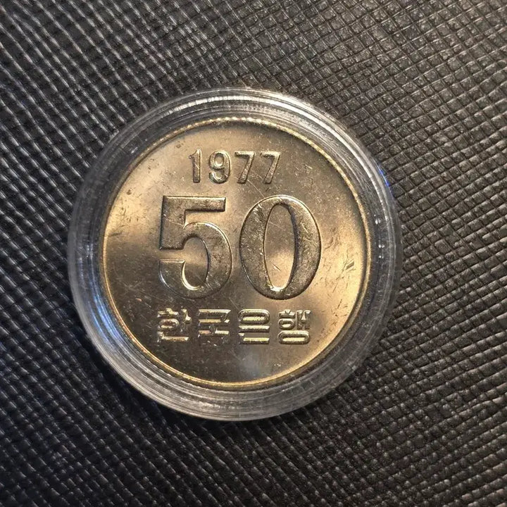 [BUNJANG] 1977 50 Won Coin - Uncirculated Special Year / 특년도 1977년 50원 동전 미사용