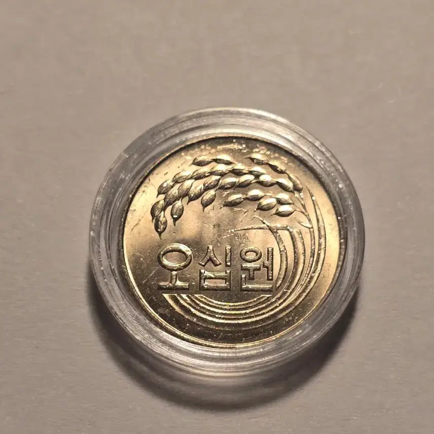 [BUNJANG] 1977 50 Won Coin - Uncirculated Special Year / 특년도 1977년 50원 동전 미사용