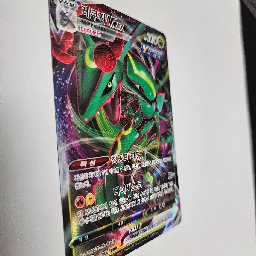 [BUNJANG] Pokemon Card Rayquaza VMAX Korean RRR S7R Sky Stream 