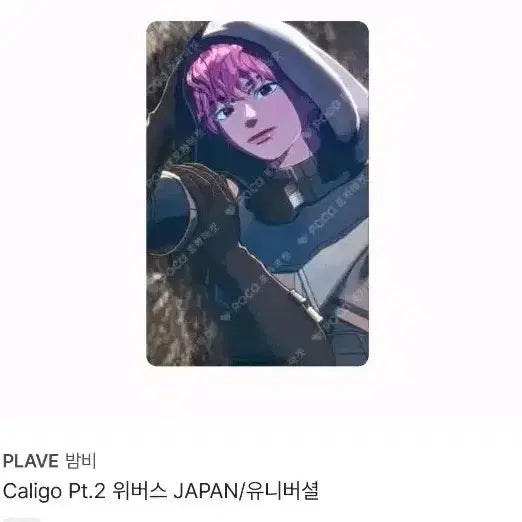 [BUNJANG] Plaive Calligo 2 Universal Photocard Bambi / 플레이브 칼리고2 유니버셜 포카 밤비 양도