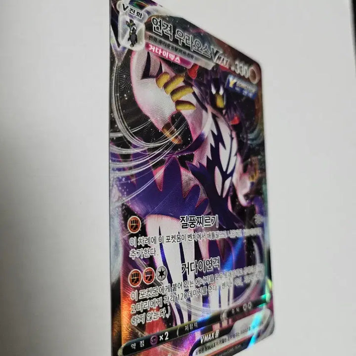 [BUNJANG] Pokemon Card Single Strike Urshifu VMAX Korean RRR Card / 포켓몬 카드 연격 우라오스 VMAX 한글판 RRR 카드 판매합니다.