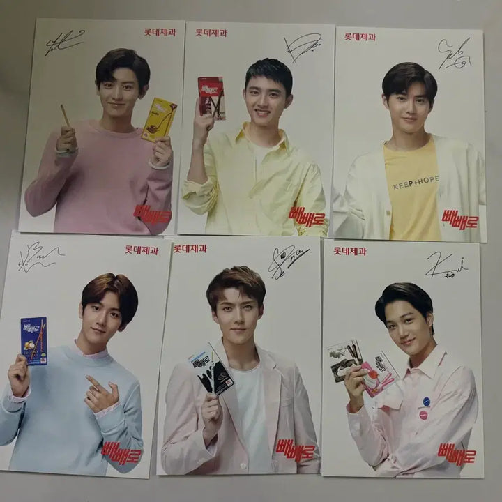 [BUNJANG] EXO Lotte Pepero Photocard Set (6 types) / 엑소케이 롯데 빼빼로 포토카드 6종 세트