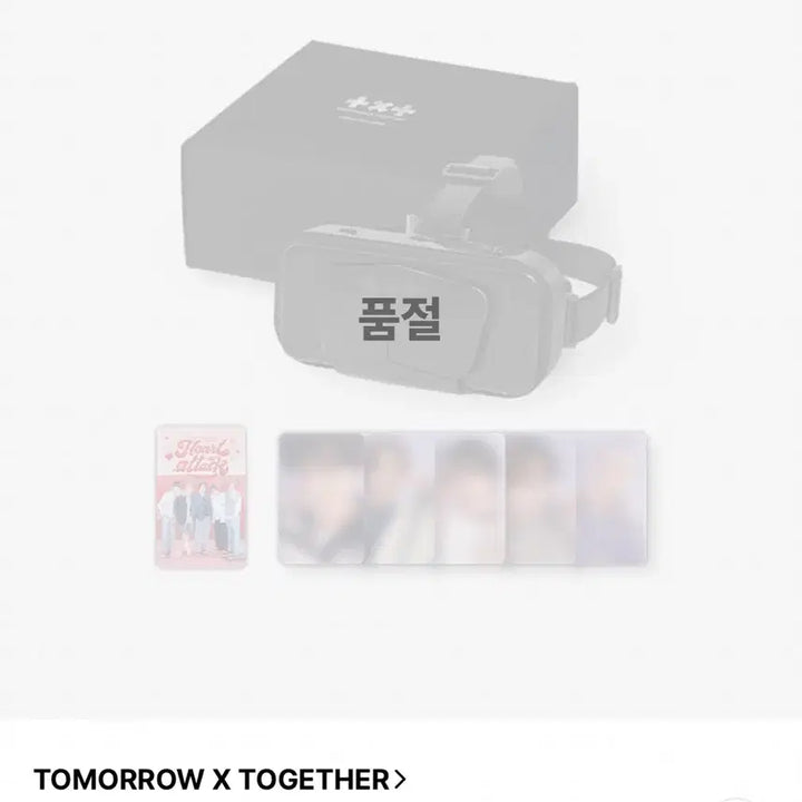 [BUNJANG] TXT TOMORROW X TOGETHER Heart Attack VR Package Subin Yeonjun Beomgyu Taehyun Hueningkai / 투바투 vr 브이알 패키지 하트어택 수빈연준범규태현휴닝카이포카앨범인형