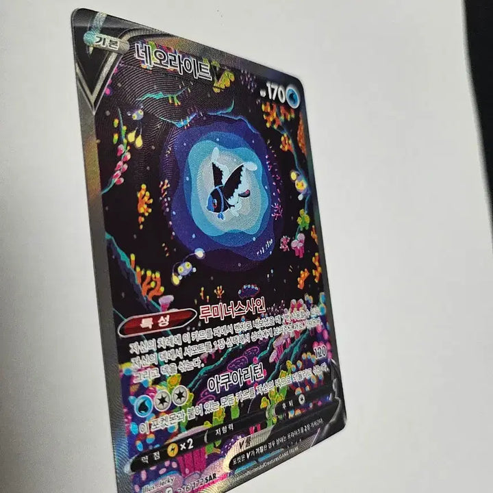 [BUNJANG] Pokemon Card Neo Light V Korean Edition SAR Card / (sar) 포켓몬 카드 네오라이트 V 한글판 SAR 카드 판매합니다.