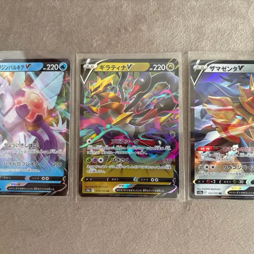 [BUNJANG] Pokemon Vstar RR 3 Types (Japanese) / 포켓몬 Vstar RR 3종 (일판)