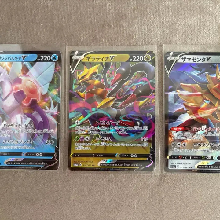 [BUNJANG] Pokemon Vstar RR 3 Types (Japanese) / 포켓몬 Vstar RR 3종 (일판)