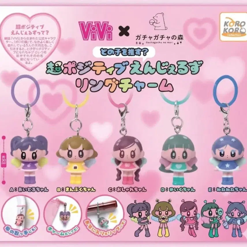[BUNJANG] Monotchi &amp; Monogirl Mejirushi Gacha 5-Piece Full Set / (일괄)초포지티브 엔젤즈 모뇨치타 모뇨걸 메지루시 가챠 5종 5개 풀세트