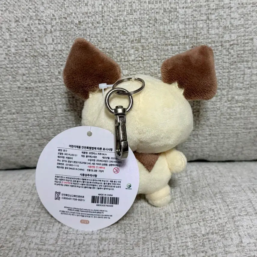 [BUNJANG] Pokemon Pichu 8cm Keyring Plush Authentic / 정품 포켓몬 포켓피스 피츄 8cm 키링인형