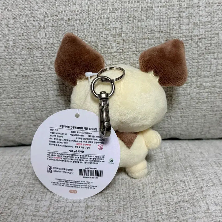 [BUNJANG] Pokemon Pichu 8cm Keyring Plush Authentic / 정품 포켓몬 포켓피스 피츄 8cm 키링인형