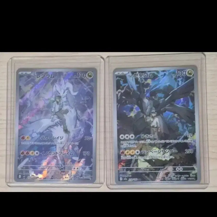 [BUNJANG] Pokemon Reshiram &amp; Zekrom Japanese Cards Bundle Set / 포켓몬스터 n의 레시라무 제크로무 카드(일판) 일괄판매