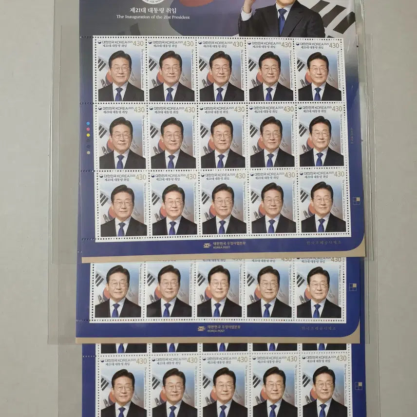 [BUNJANG] Lee Jae-myung Presidential Inauguration Stamp Sheet Set (3 Sets) / 이재명대통령 취임 우표 (전지/시트/안내장) 3셋