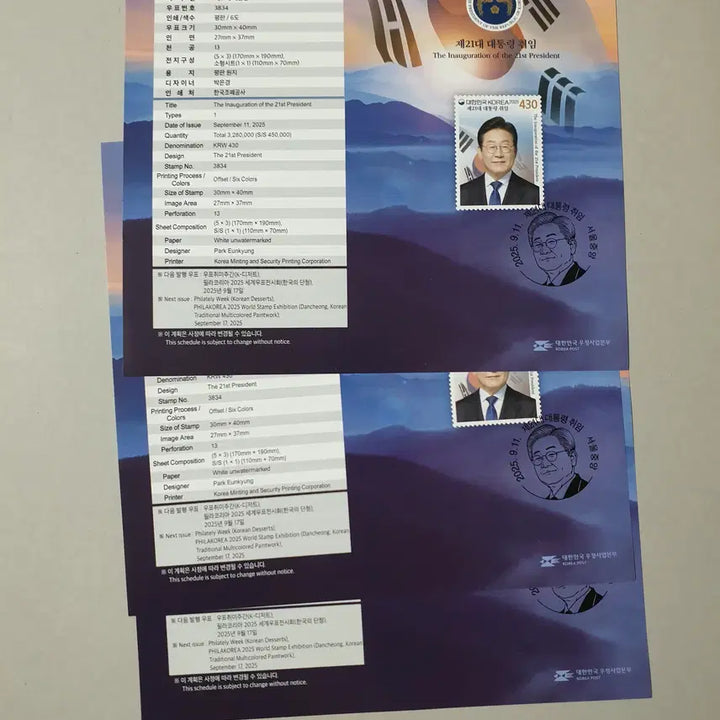 [BUNJANG] Lee Jae-myung Presidential Inauguration Stamp Sheet Set (3 Sets) / 이재명대통령 취임 우표 (전지/시트/안내장) 3셋