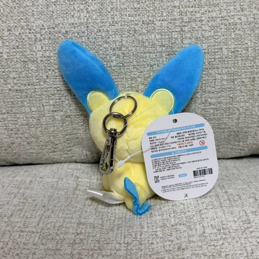 [BUNJANG] Official Pokemon Mamanbo 8cm Keychain Plush / 정품 포켓몬 마이농 8cm 키링인형