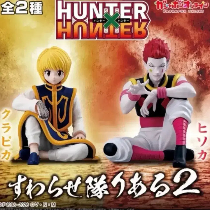 [BUNJANG] Hunter x Hunter Kurapika Gachapon Figure (Sealed) / (미개봉) 헌터헌터 스와라세타이 앉은자세 크라피카 가챠