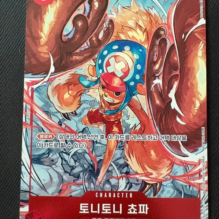 [BUNJANG] One Piece Card Flagship Chopper Promo / 원피스 카드 플래그쉽 쵸파 프로모