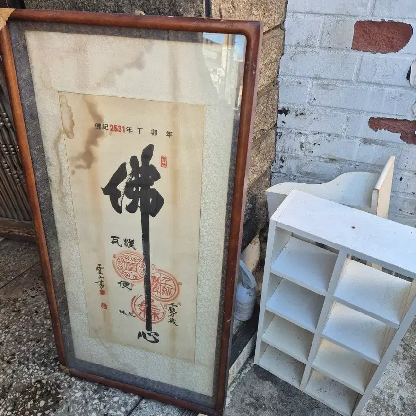 [BUNJANG] Framed Artwork with Artist Signature / 48   94 액자  한개단가입니다