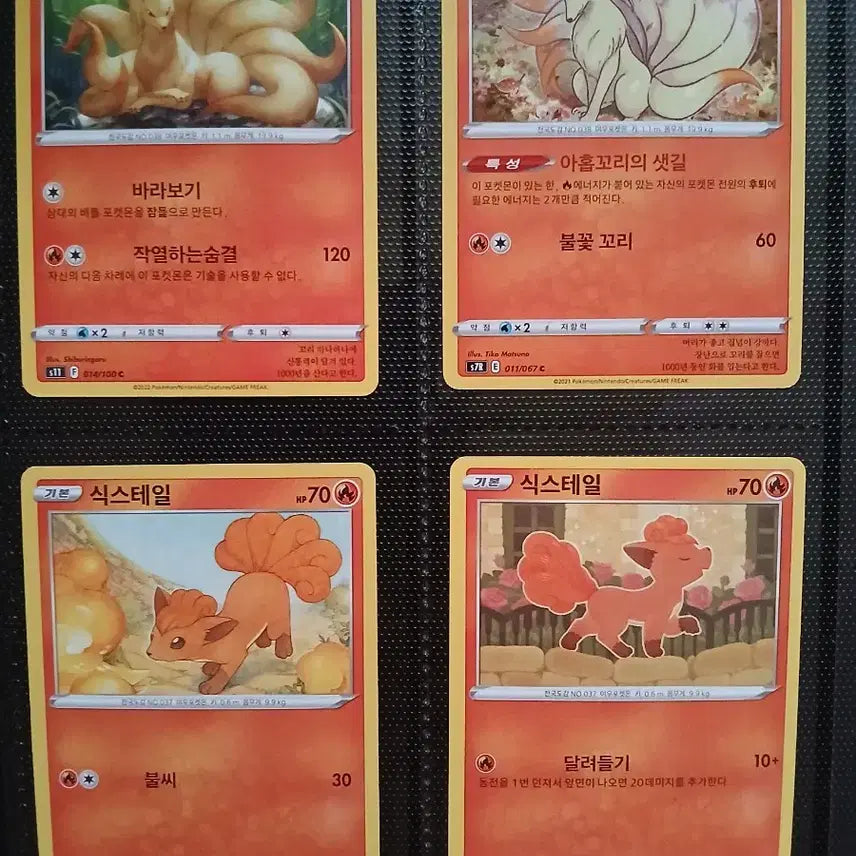[BUNJANG] Pokemon Cards Vulpix &amp; Ninetales 8-Piece Bundle Set / 포켓몬 카드 나인테일 식스테일 8종 일괄