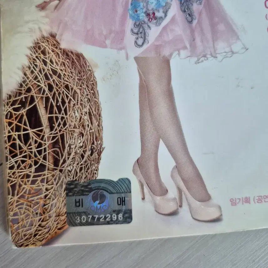 [BUNJANG] Jihye 1st Album Signed / 친필사인 지혜 1집 앨범