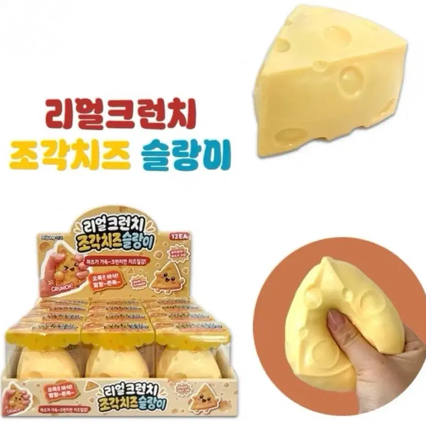 [BUNJANG] Real Crunch Cheese Malangyi / 리얼 크런치 조각 치즈 슬랑이 / 크런치 말랑이 / 크런치 치즈 말랑이
