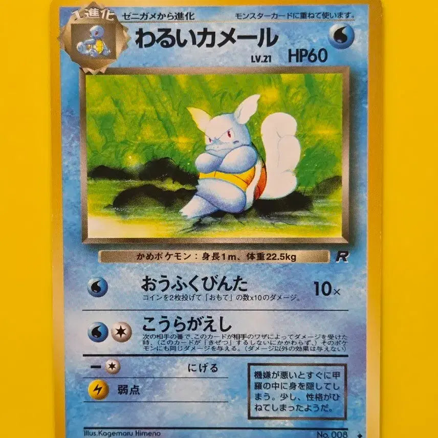 [BUNJANG] Pokemon Card Team Rocket&