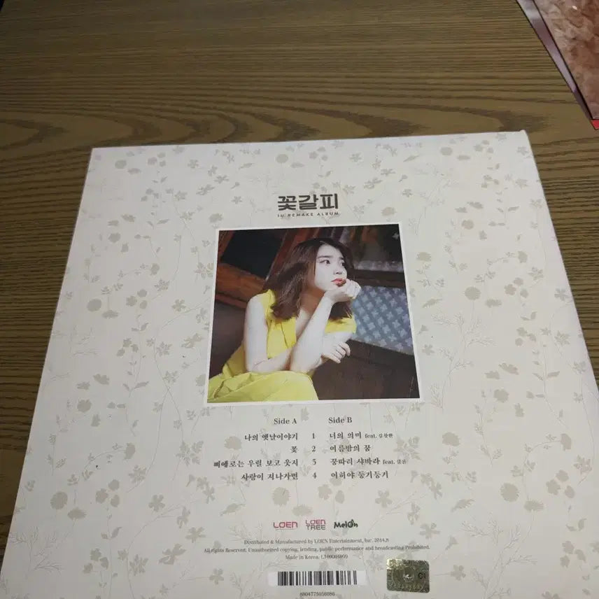[BUNJANG] IU "Flower Bookmark" LP Album First Press (Loen Version) / 아이유 꽃갈피 LP 앨범 초판(로엔버젼)