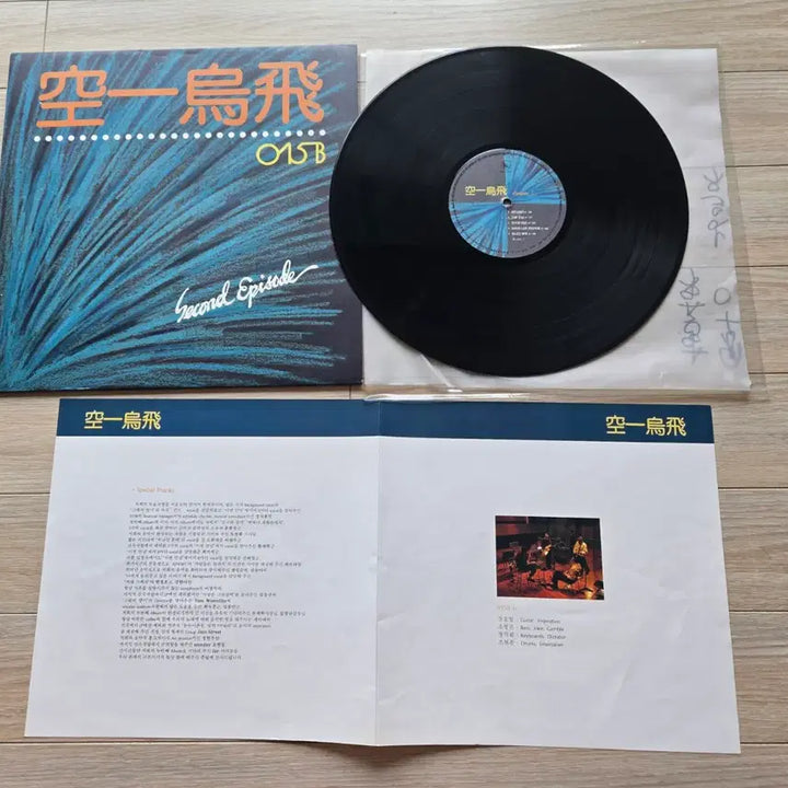 [BUNJANG] 015B LP Vinyl Record / 015b LP