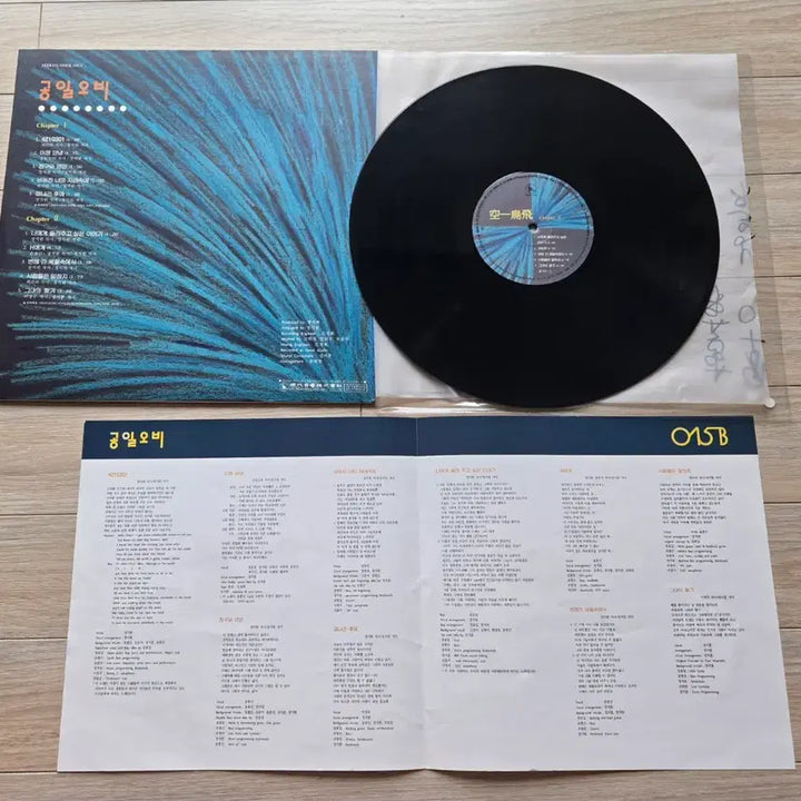[BUNJANG] 015B LP Vinyl Record / 015b LP